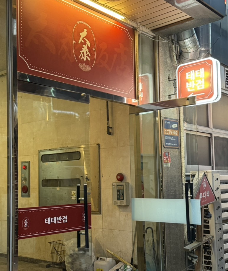 율하반점 이미지