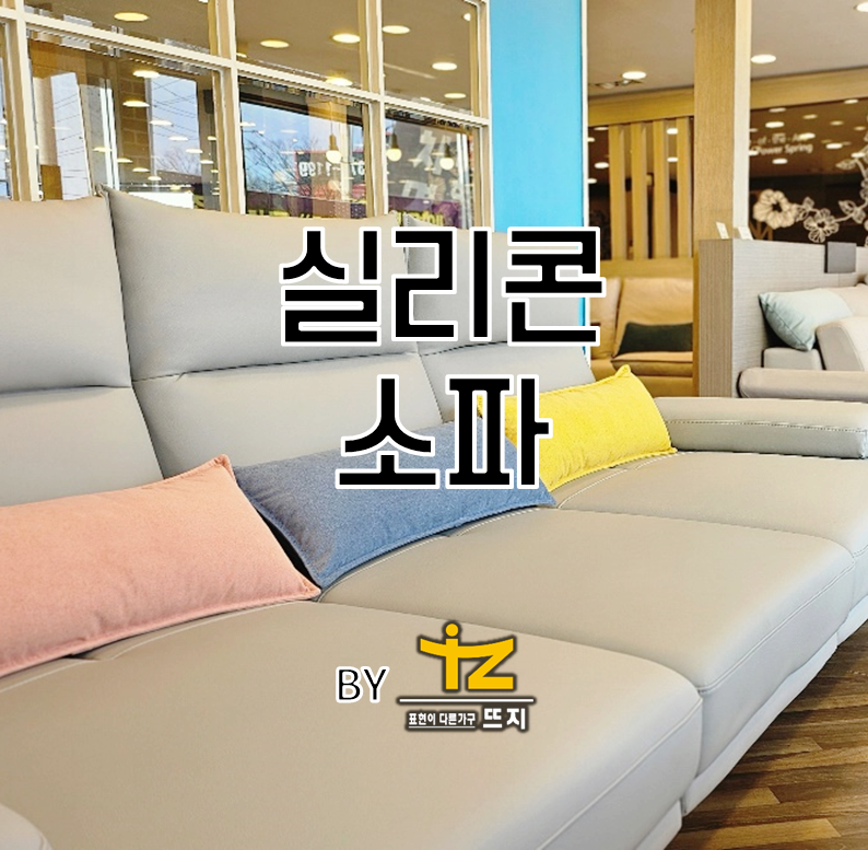뜨지가구 이미지