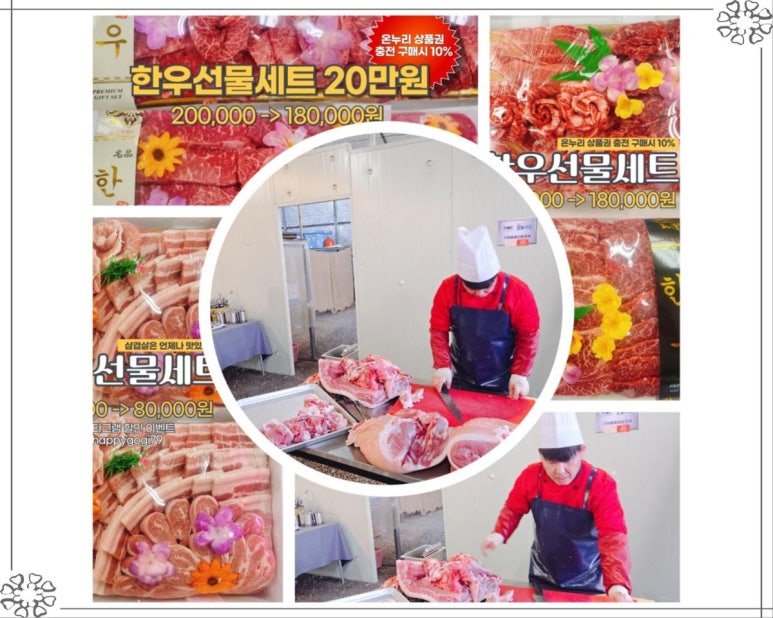 생생정육점 이미지