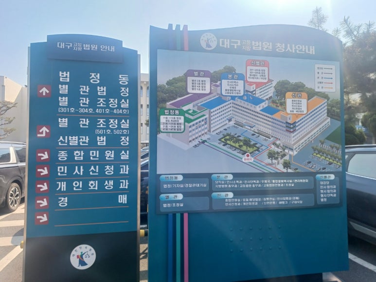 법무사정용이사무소 이미지