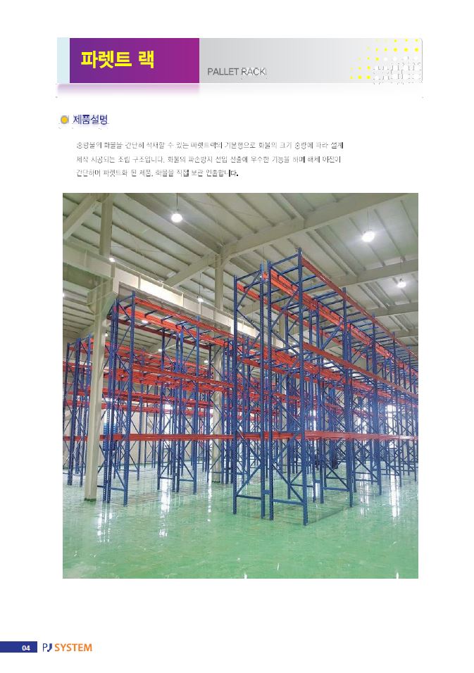 피제이 이미지