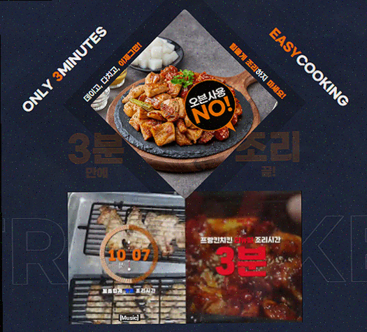꿈의바베큐치킨 이미지