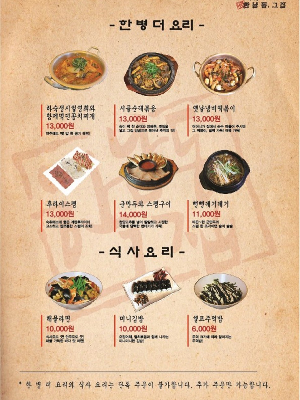 한남동 그집 이미지