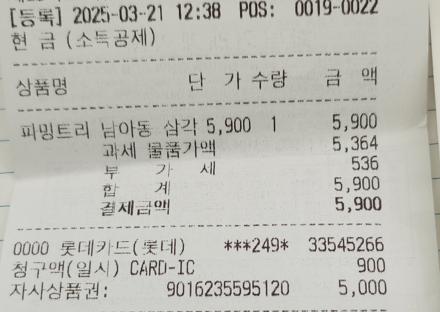 속옷할인마트 이미지