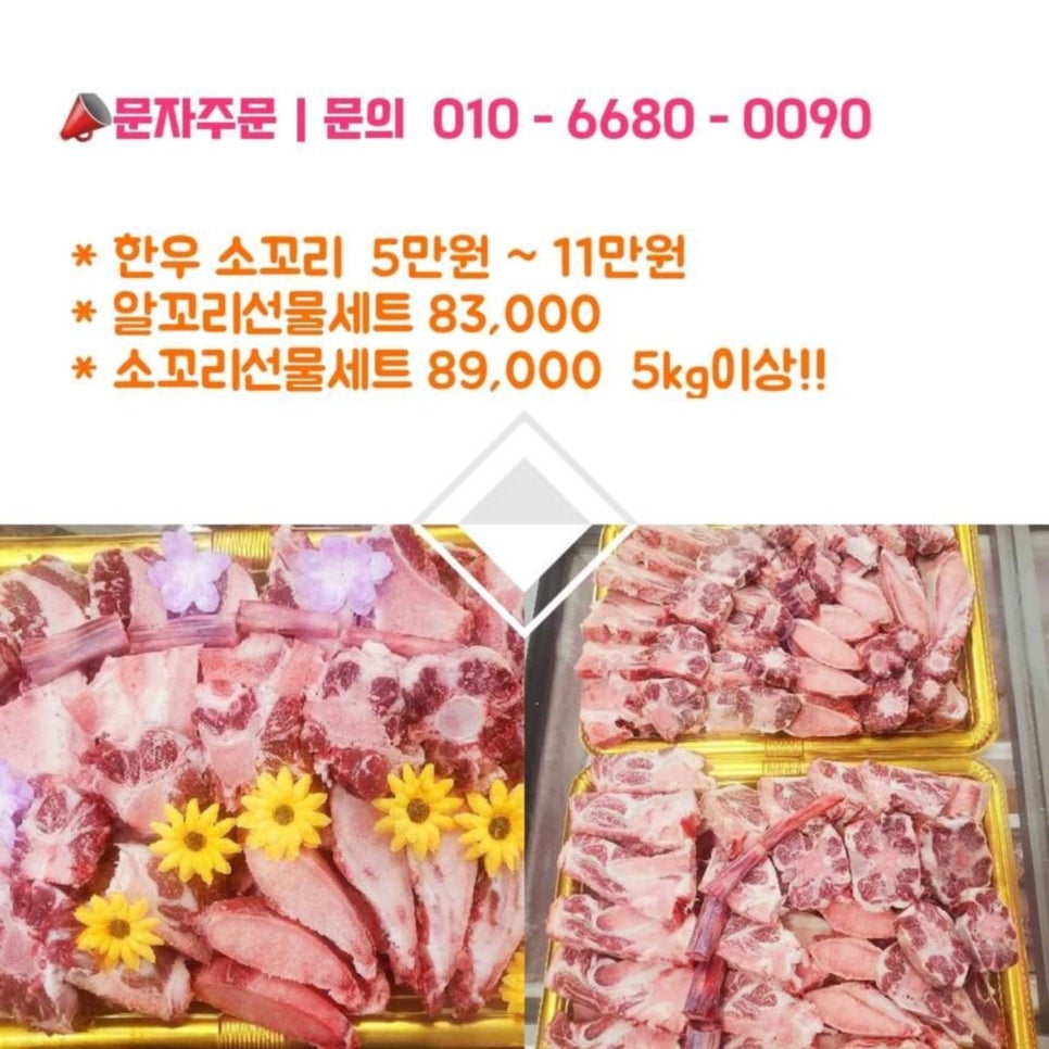 홈마트 정육 이미지