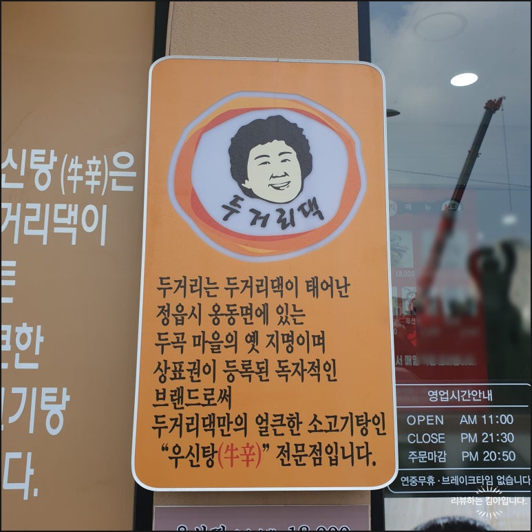 두거리우신탕 상무점 이미지