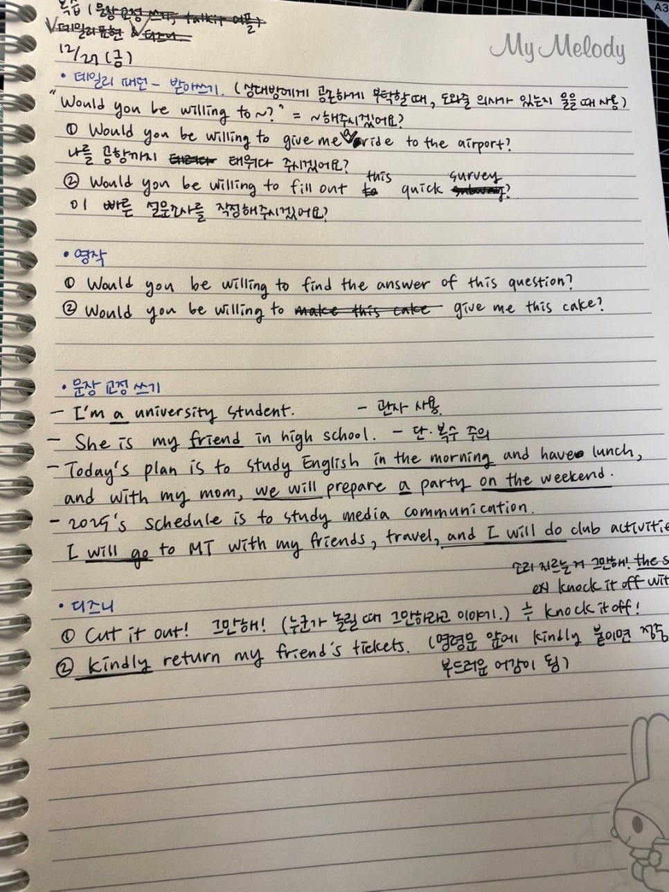 예리엘잉글리쉬분당 이미지