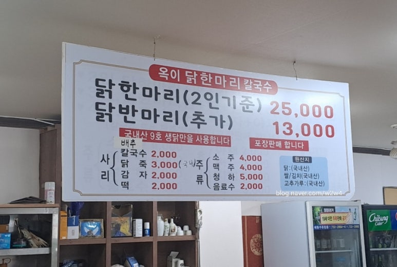 옥이닭한마리칼국수 이미지
