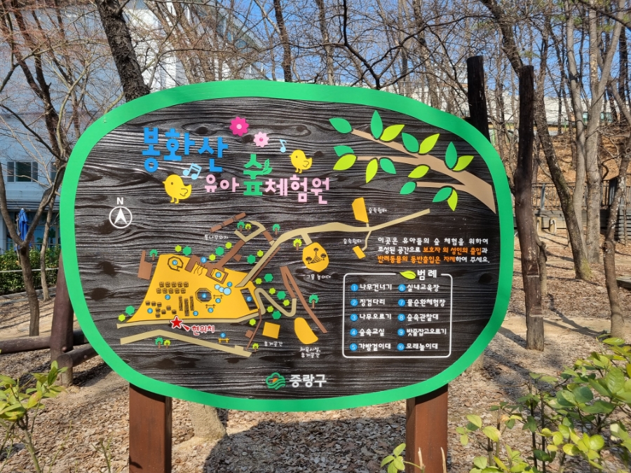 봉화산 유아숲체험원 이미지