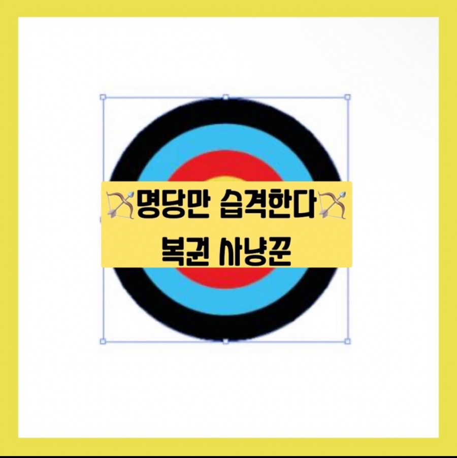 제이복권방 이미지