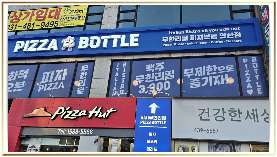 피자는여기점 이미지