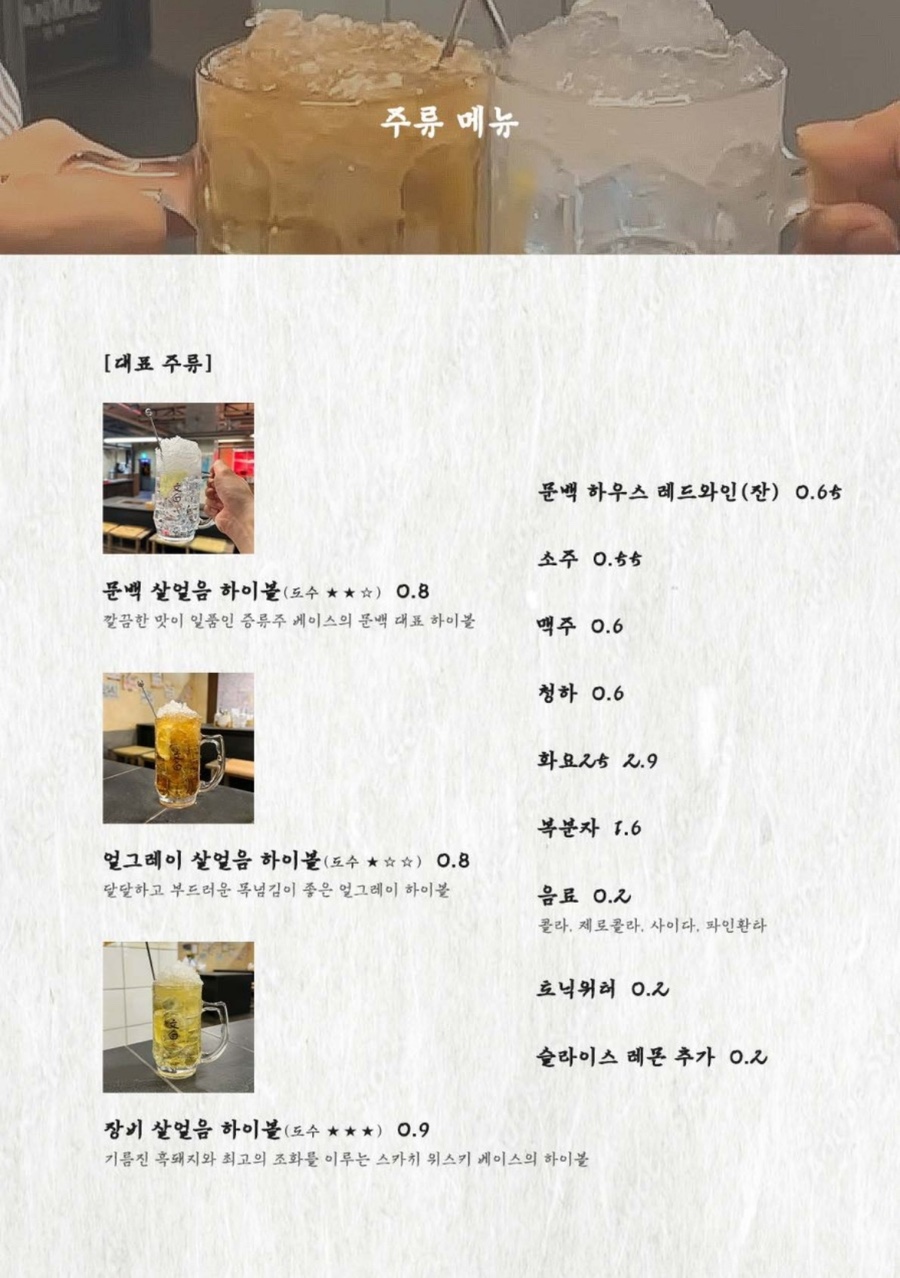 문백숯불장인 이미지