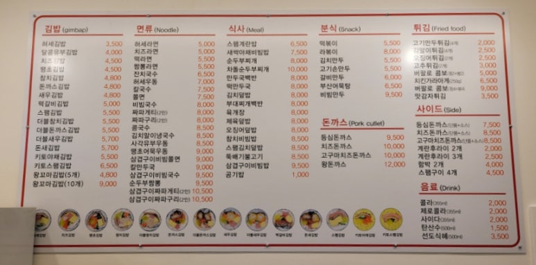 허세김밥 이미지