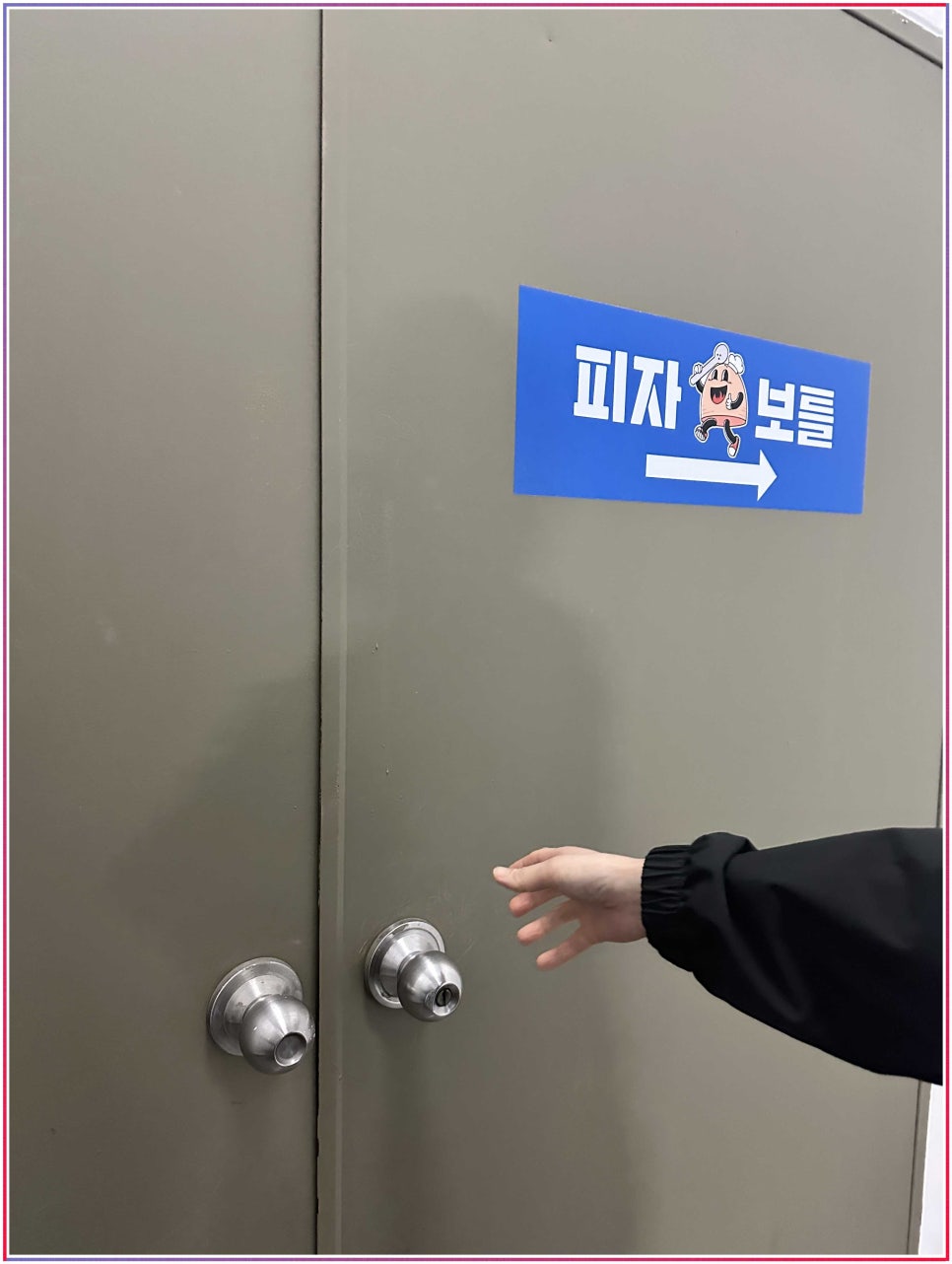 피자천국 이미지