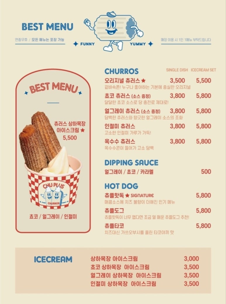 플러스츄 이미지