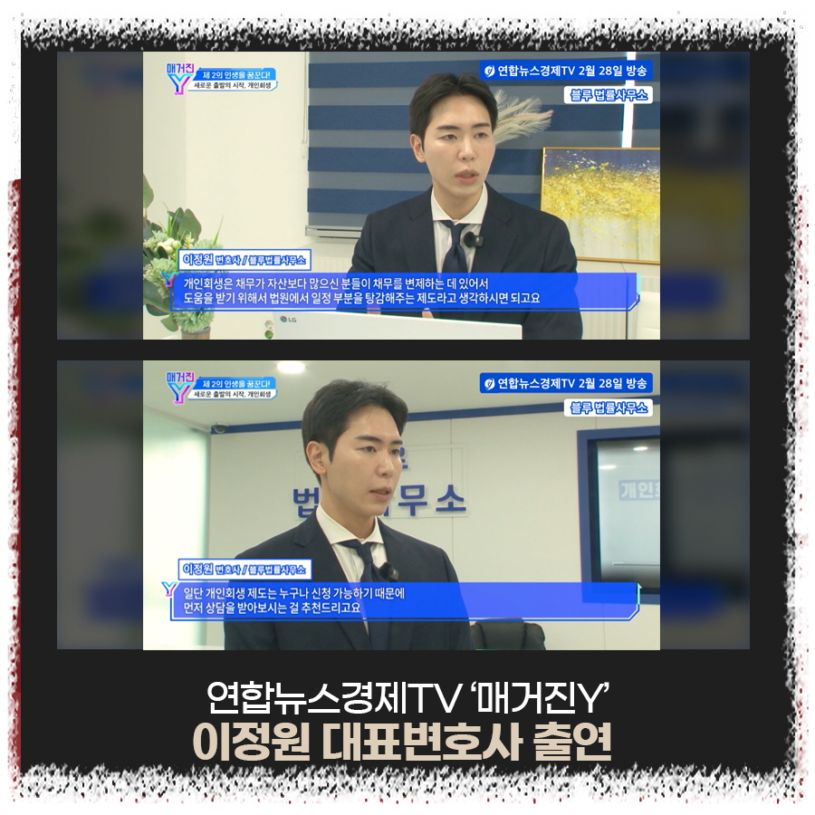 블루회생법률사무소 이미지