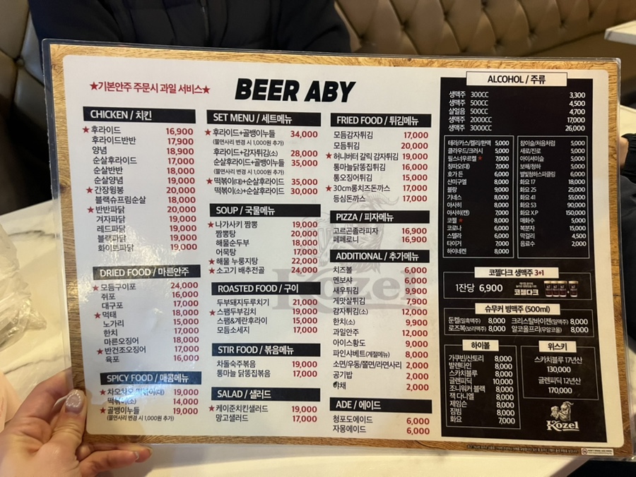 맥주아비 가락시장역점 이미지