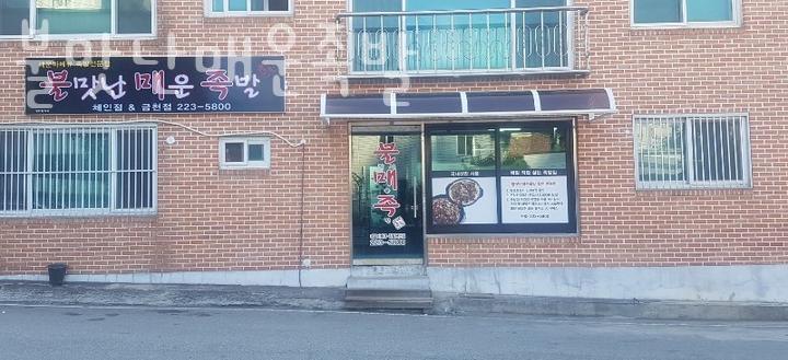 불맛난매운족발 이미지
