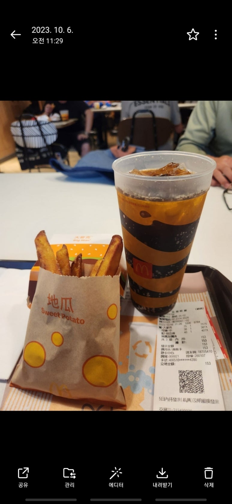 맥도날드중계역점 이미지