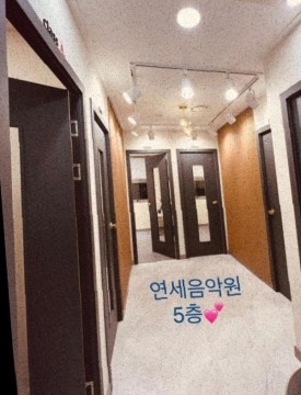 연세음악원학원 이미지