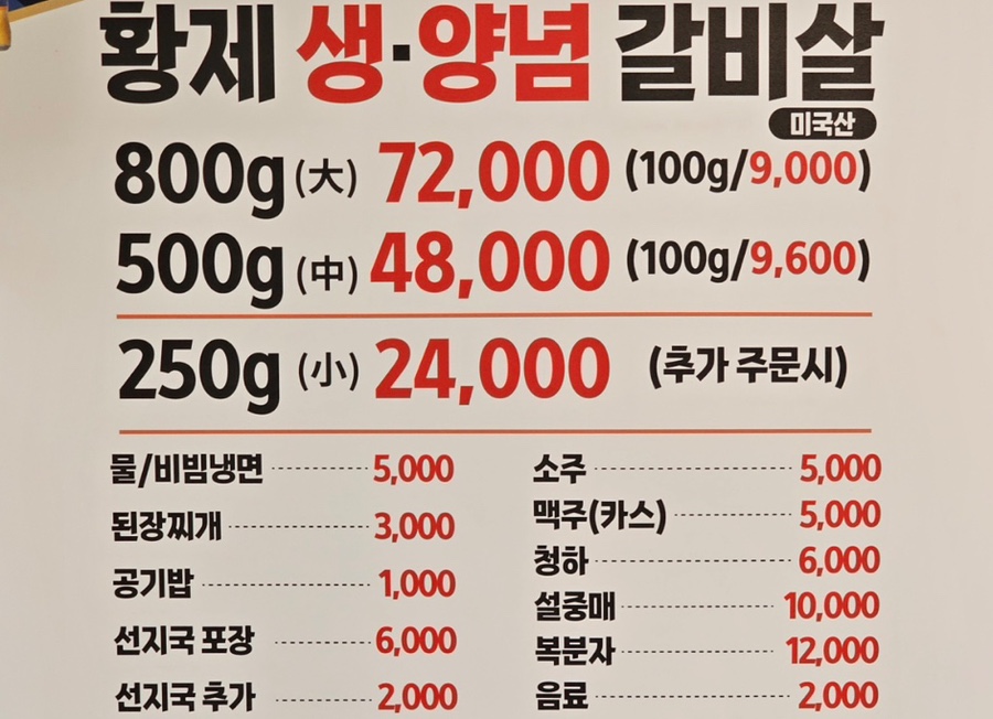 삼부자황제갈비살 이미지
