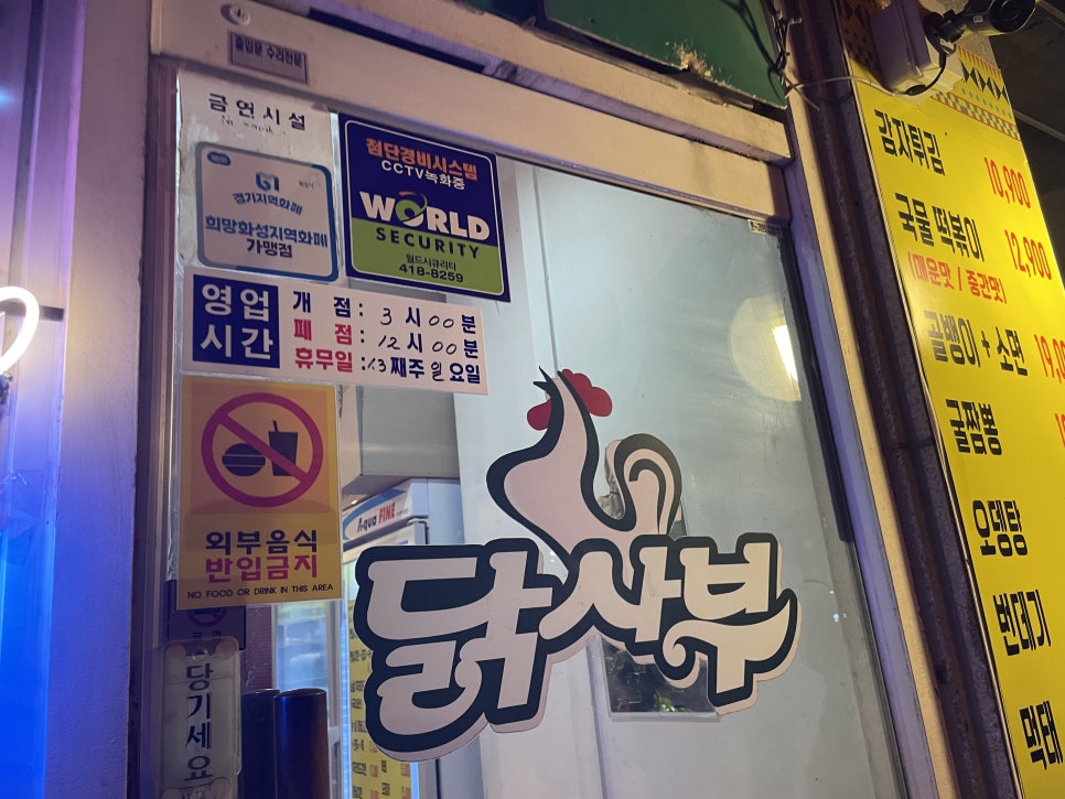 (주)닭사부 이미지