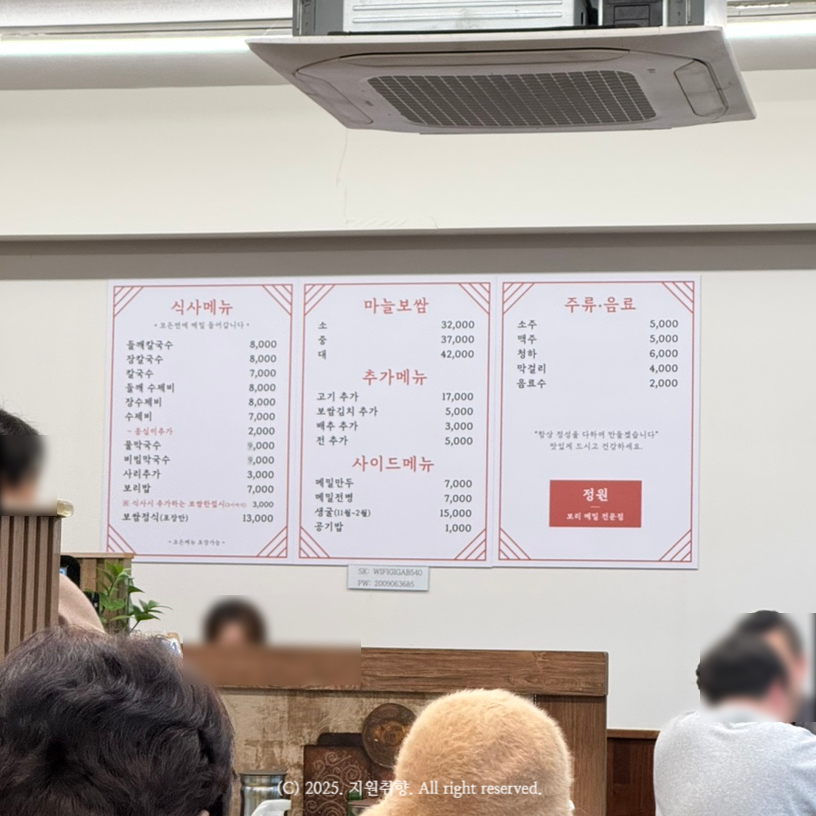 정원마늘보쌈 이미지