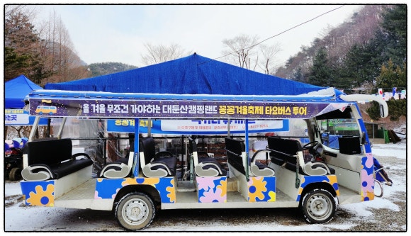 대둔산캠핑랜드 이미지