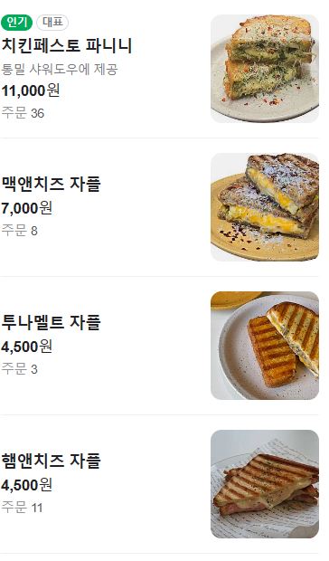 커피앤밀 이미지