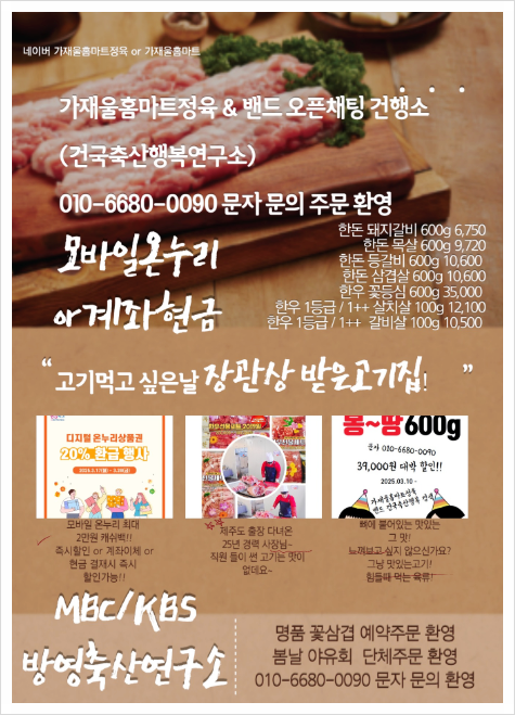 명성정육점 이미지