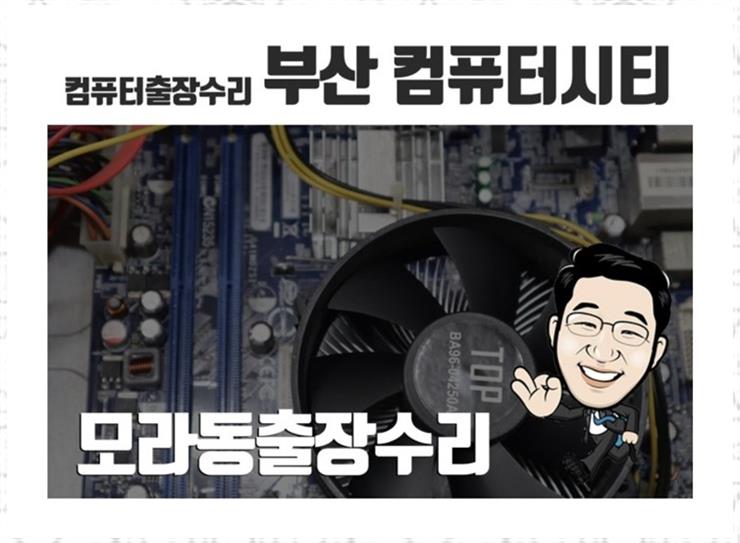 수컴퓨터 이미지