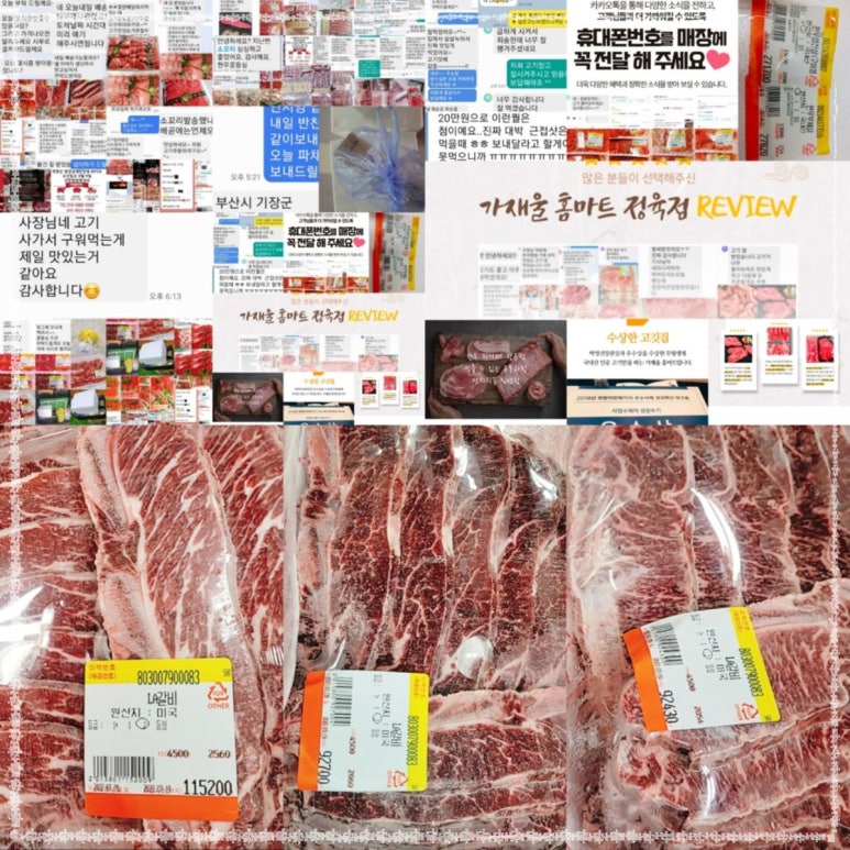 홈마트 이미지