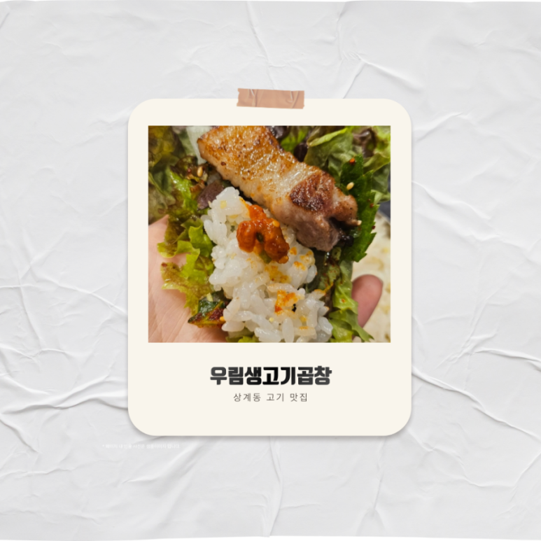 우림생고기 이미지