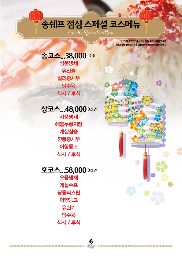 송쉐프 이미지