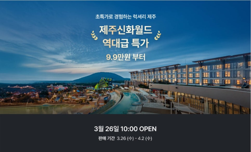 여행신화주 이미지