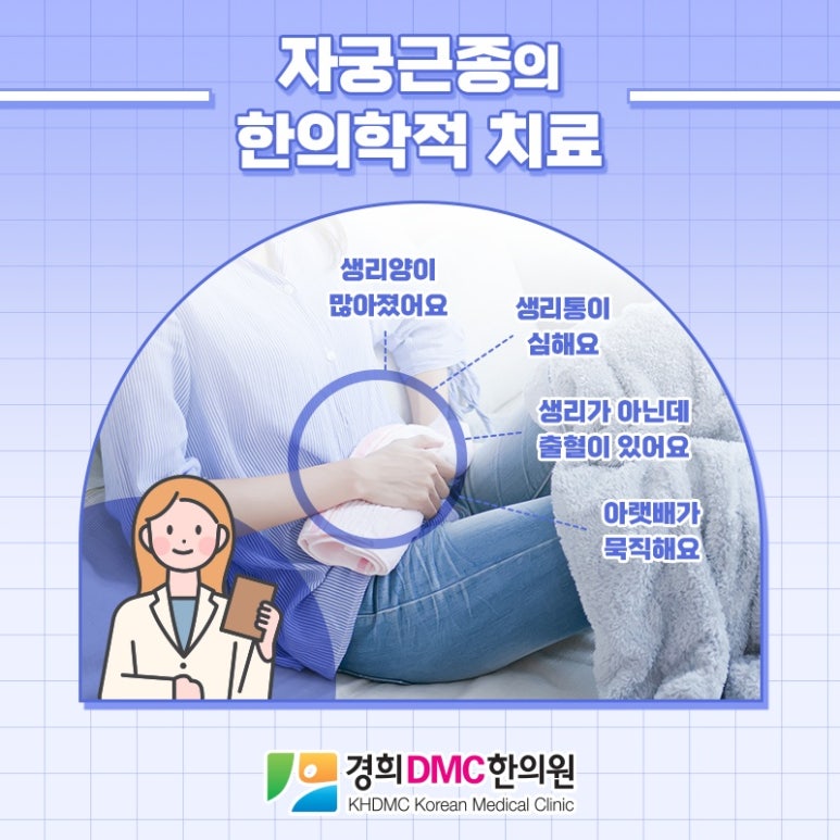 경희DMC한의원 이미지