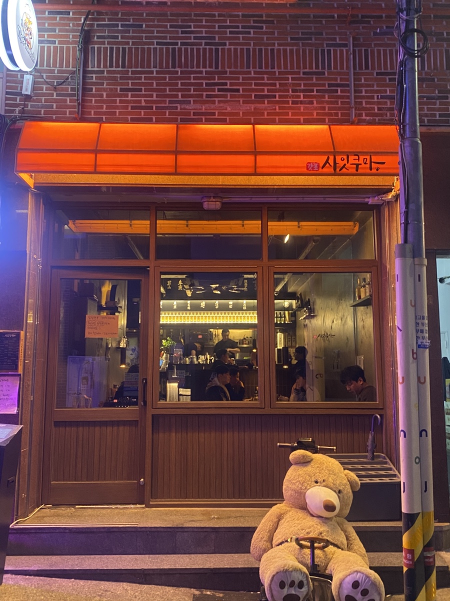 갓포사잇쿠마 이미지