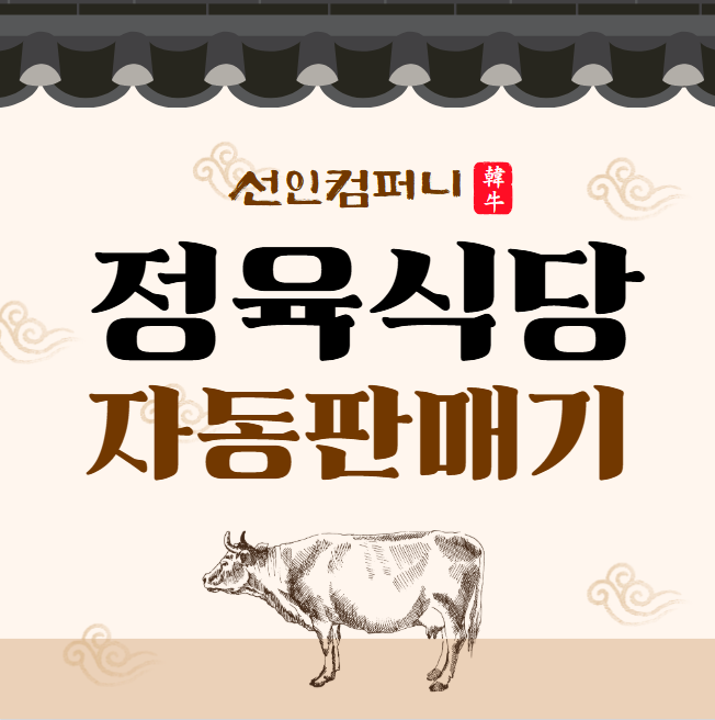 장비정육식당 이미지