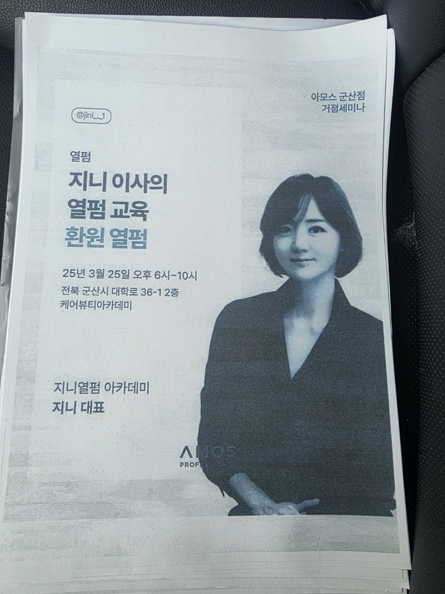 지니열펌아카데미학원 이미지