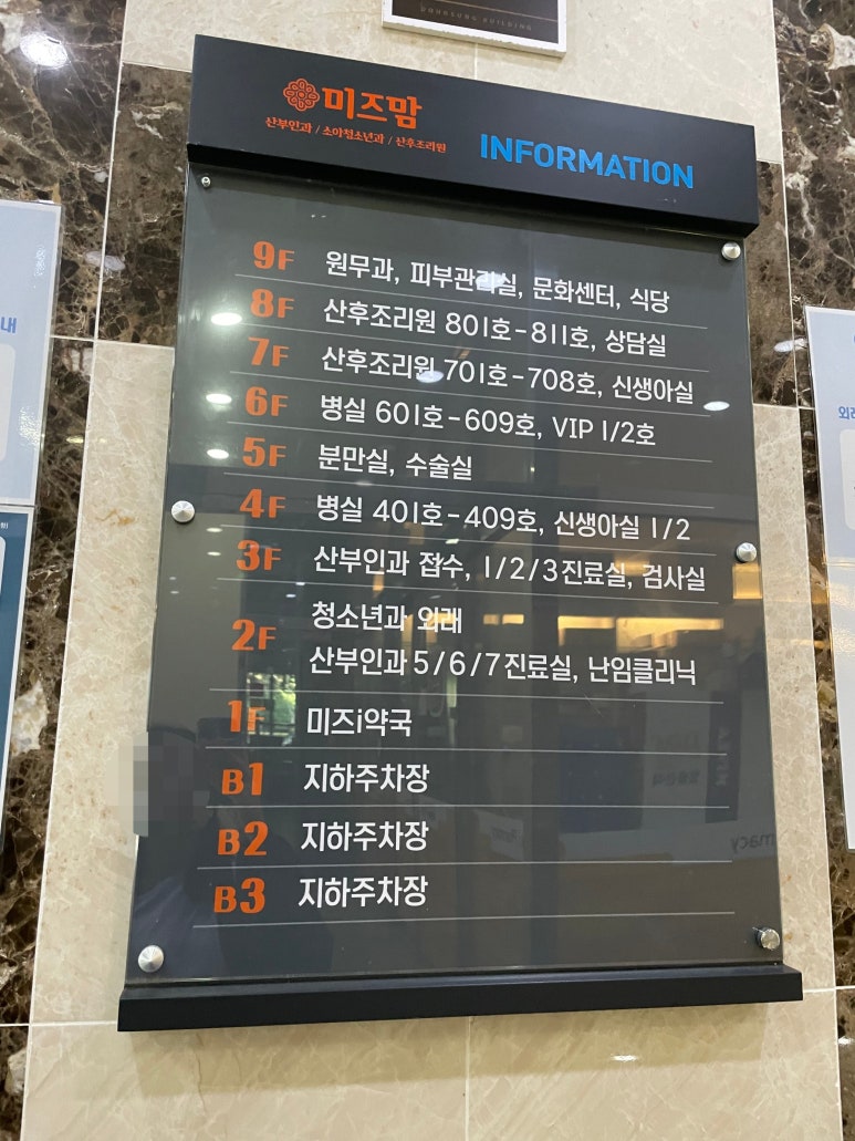 미즈맘의원 이미지