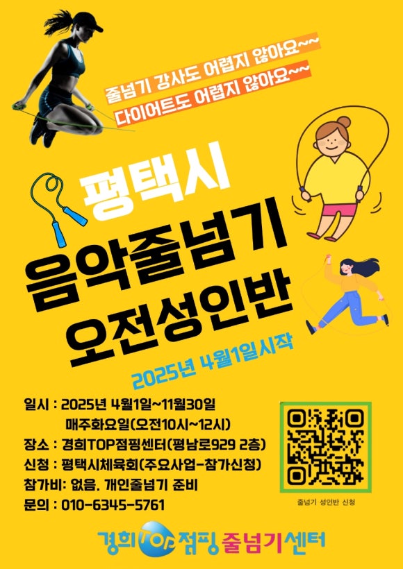 스카이댄스홀 이미지