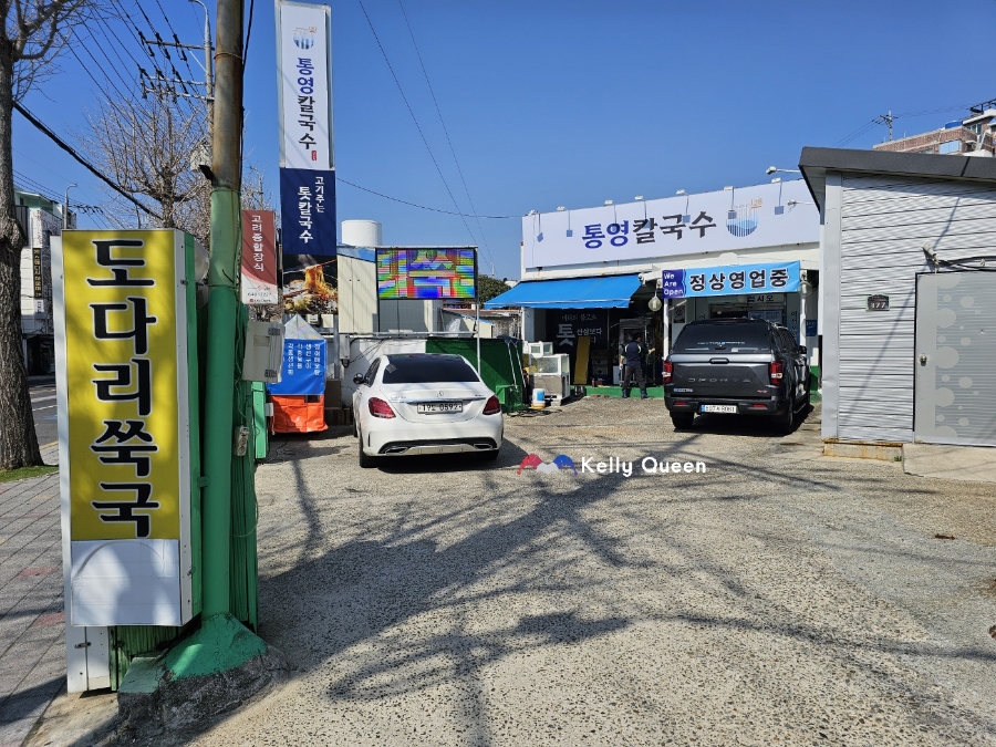 통영제면 이미지
