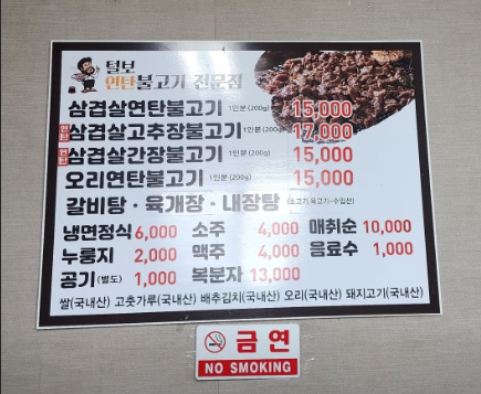 푸른공조 이미지