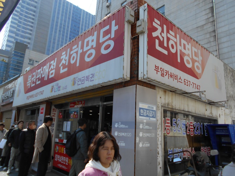 행운천하 이미지