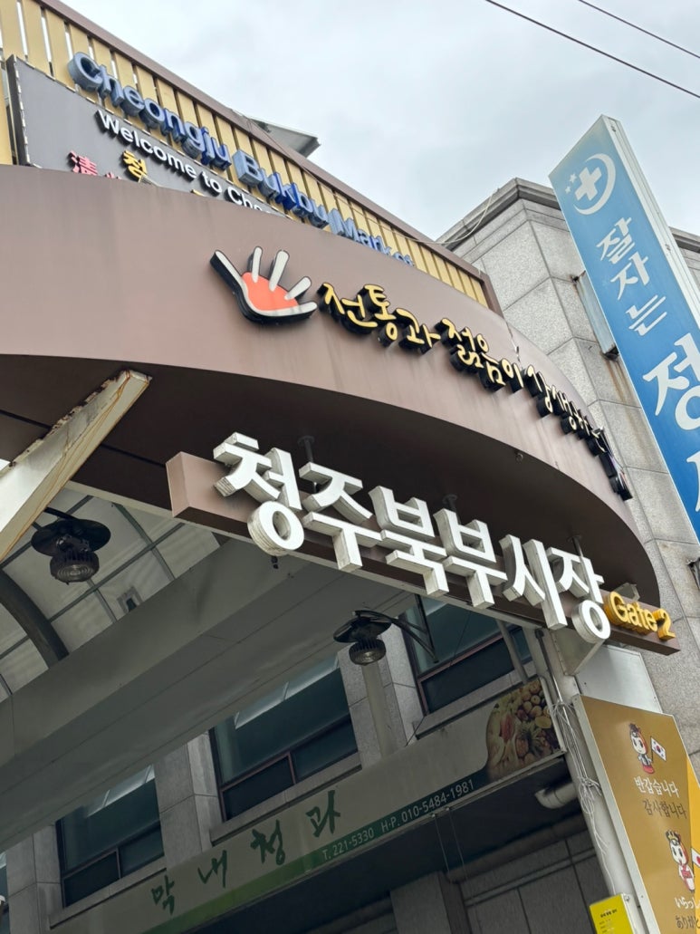 뽀빠이족발 이미지