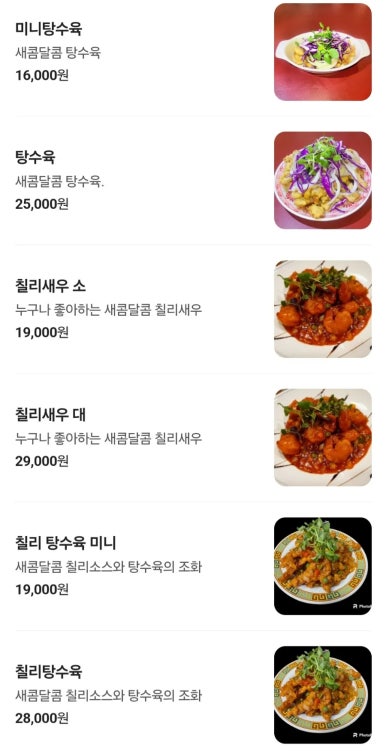 부산강서구맛집 경마장 돌짜장 이미지