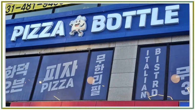 어디피자 이미지