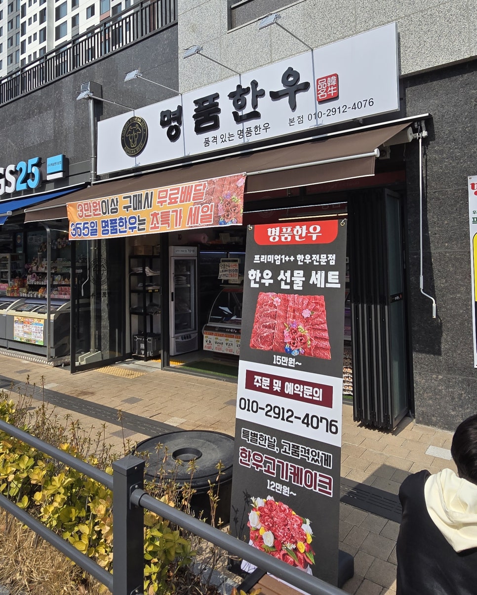두산정육점 이미지