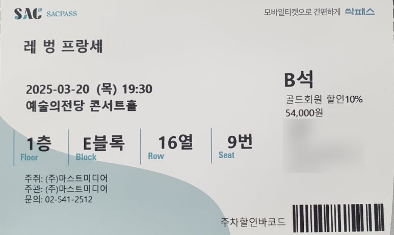 음악에 반하다 이미지