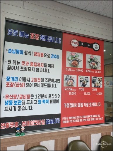 두거리우신탕 상무점 이미지
